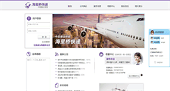 Desktop Screenshot of haixingqiao.com