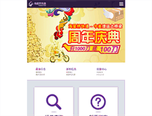 Tablet Screenshot of haixingqiao.com